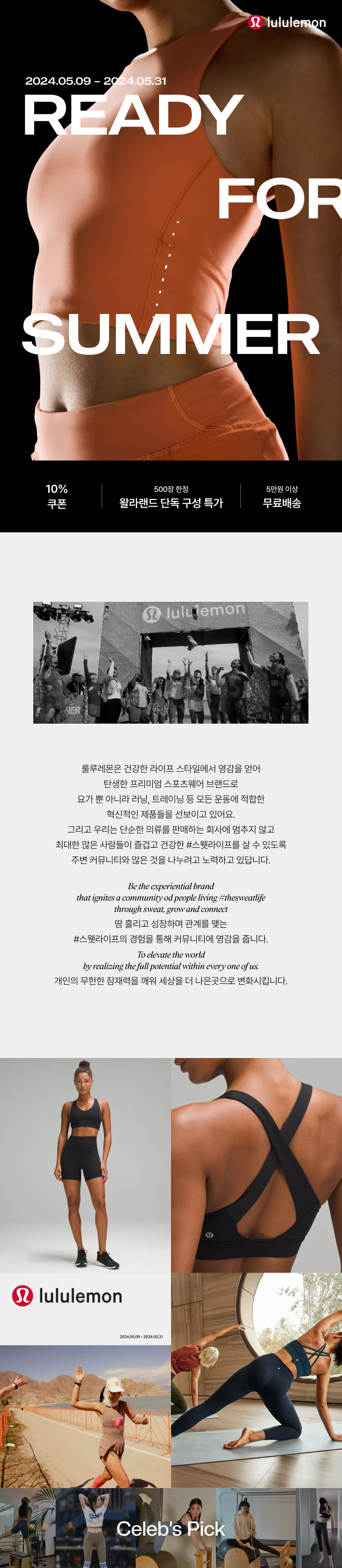 룰루레몬와이드1