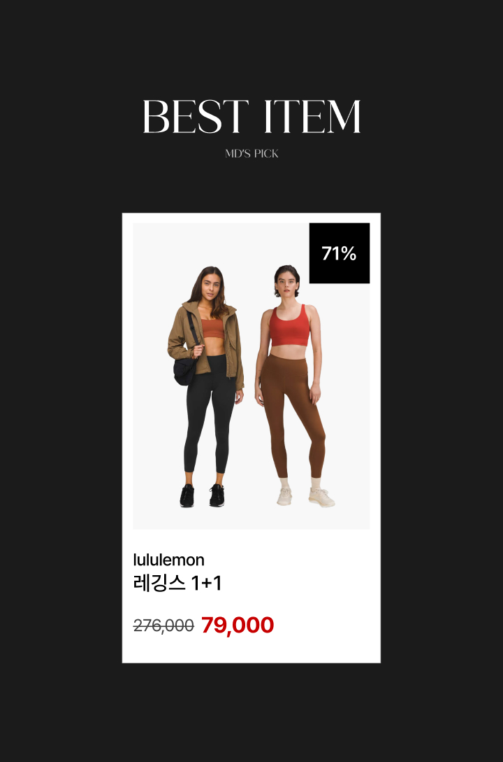 룰루레몬와이드2